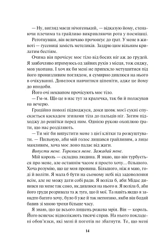 Блиск. Книга 1 - фото 11