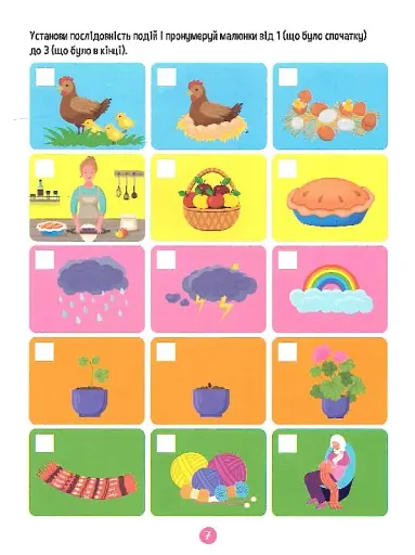 Тренажер для дошкільнят. Логіка - фото 9