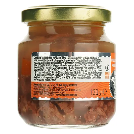 Вологий корм для котів Basttet`o Holistic шматочки філе ягня в желе 130 г скло - фото 3