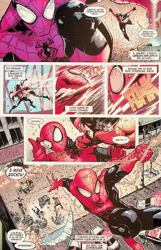 Неперевершена Людина-Павук. Том 1. Мій Особистий Ворог (Альтернативна Обкладинка) - фото 10