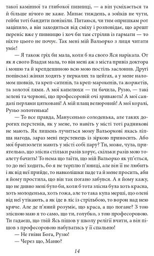 Верховина. Оповідання, поезії, твори для дітей - фото 15