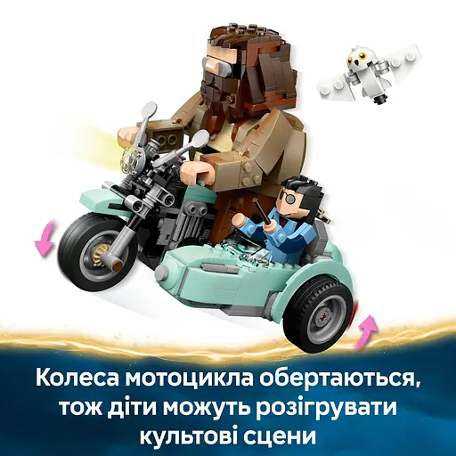 Конструктор LEGO Harry Potter Поездка Хагрида и Гарри на мотоцикле 617 деталей (76443) - фото 13
