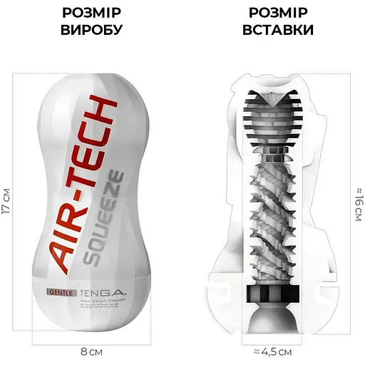 Мастурбатор Tenga Air-Tech Squeeze Gentle - фото 2