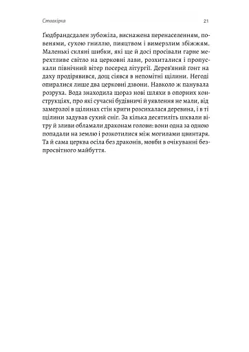 Сестрині дзвони - фото 13