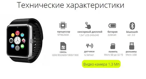 Смарт-часы GT08 с камерой и Sim картой Silver Black (16147) - фото 6