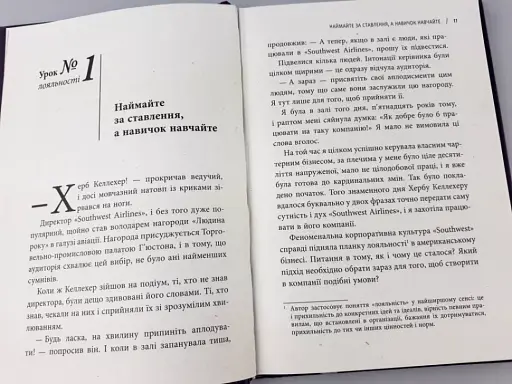 Уроки лояльності - фото 8