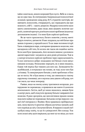 Твій щасливий одяг. Як психологія моди допоможе покращити стиль і життя - фото 15
