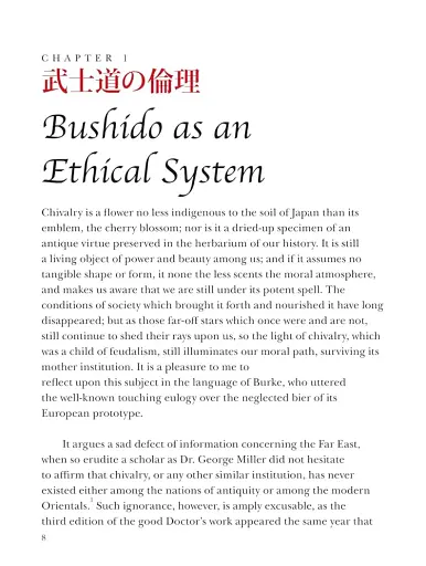 Bushido. Code of the Samurai (Pocket Edition) - фото 2