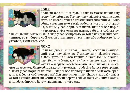 Аксесуар Lord of Boards Промо набір для гри Каліко Calico укр. (LOB2104UAP) - фото 2