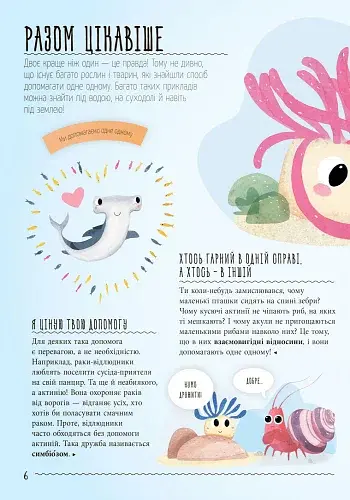 Несподівана дружба у природі - фото 2