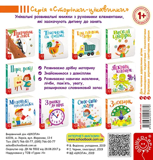 Зоопарк - Василь Федієнко - фото 2