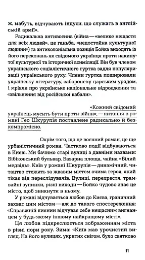 Жанна батальйонерка - фото 8