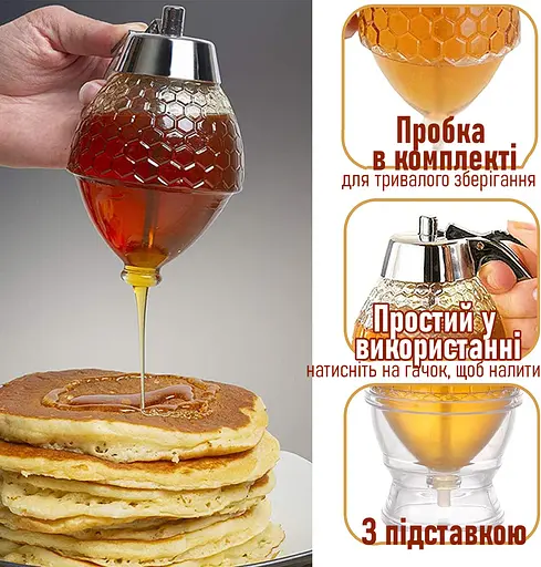 Диспенсер ємність дозатор для меду (медівниця), соусів, сиропів, топпінгів, рідин соусниця 200 мл, Kitchen Master Прозорий 85279 - фото 3