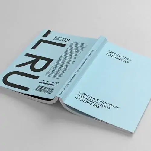 Культура в підмурках громадянського суспільства - фото 3