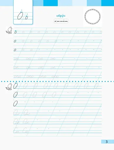 Українська мова. 1 клас. Робочий зошит до підручника Большакової І.О. Пристінської М.С. Частина 2 - фото 4