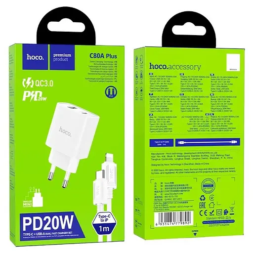 Мережевий зарядний пристрій з кабелем Hoco C80A Plus Rapido PD20W+QC3. 0 charger set(C to iP) білий - фото 2