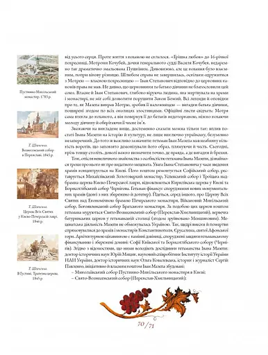 Мандрівка садами Раю - фото 6