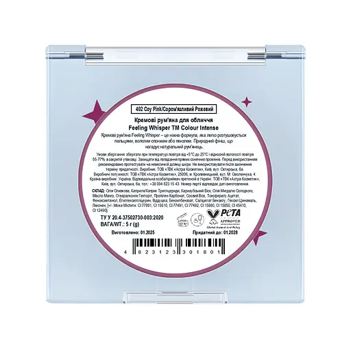 Кремовая румяна для лица Colour Intense Feeling Whisper оттенок 402 Застенчивый розовый 5 г - фото 4