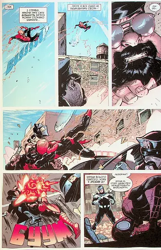 Неперевершена Людина-Павук. Том 1. Мій Особистий Ворог (Альтернативна Обкладинка) - фото 11