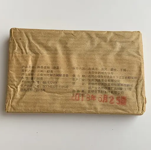 Шу пуэр Чен Сян кирпич 2018 года 50 г - фото 3