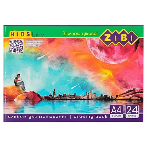 Альбом для рисования KIDS Line ZiBi ZB.1424 А4, 24 листа - фото 1