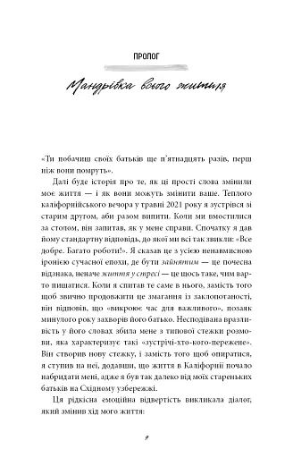5 типів багатства. Трансформаційний путівник життям вашої мрії - Блум Сахіл - фото 4