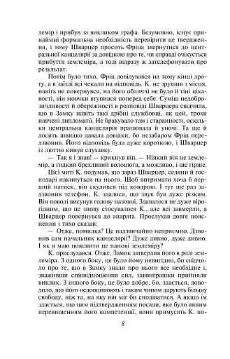 Замок - фото 6