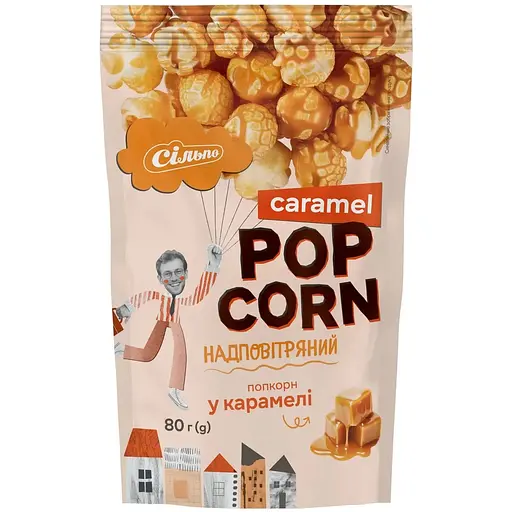 Попкорн Сільпо у карамелі 80 г