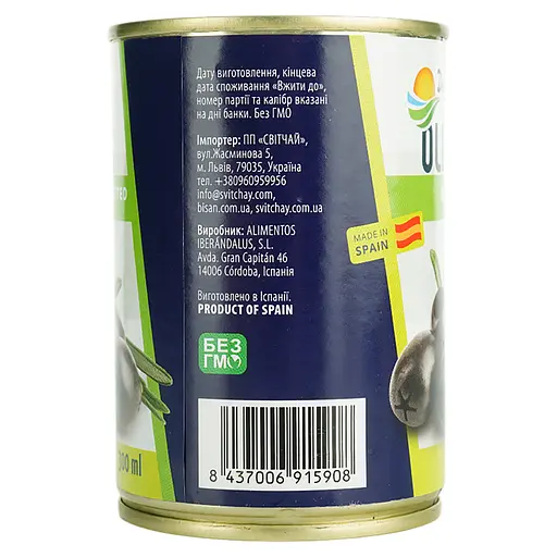 Маслини Домашні продукти без кісточки 300 мл - фото 4