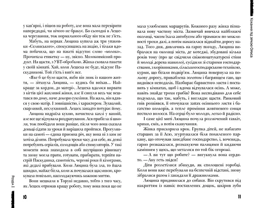 Кохання під зіркою Сіріуса - фото 3