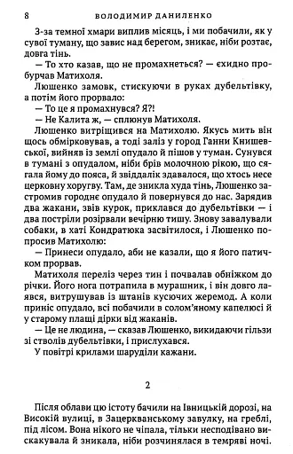 Ніч із профілем жінки - фото 6