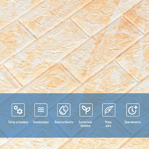 Декоративная 3D панель самоклейка 700х770х5мм Мрамор бежевый(кирпич) (062) SW-00000032 - фото 4