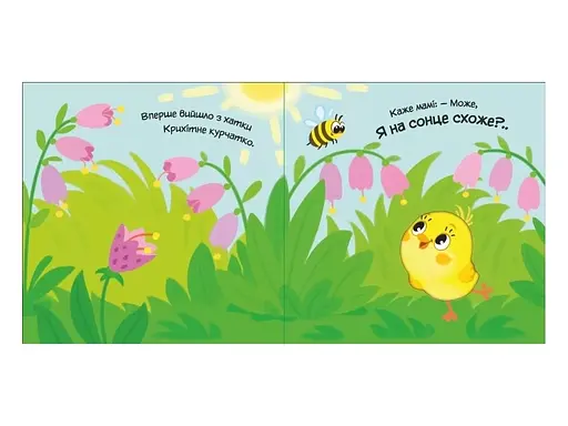 Мой любимый малыш: Мой любимый котенок - Алена Пуляева (557919) - фото 2