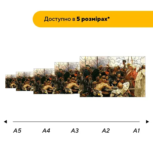 Деревяний фігурний пазл Запорожці пишуть листа турецькому султанові, А2, Деревяна коробка 300+ елементів - фото 2