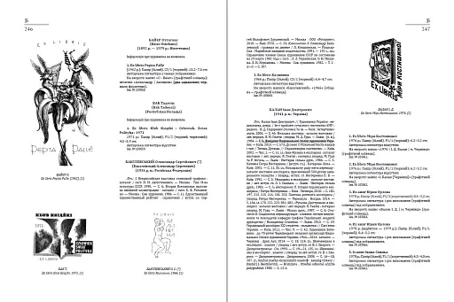 Український книжковий знак ХIХ – ХХ століть: каталог колекції Степана Давимуки. Том 1-3 - фото 4