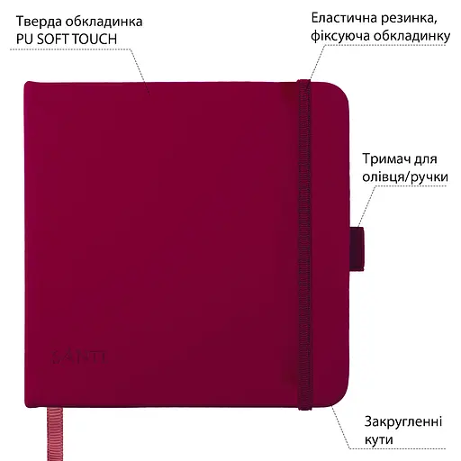 Скетчбук Santi для графіки 80 аркушів 15х15 см сливовий (743365) - фото 2