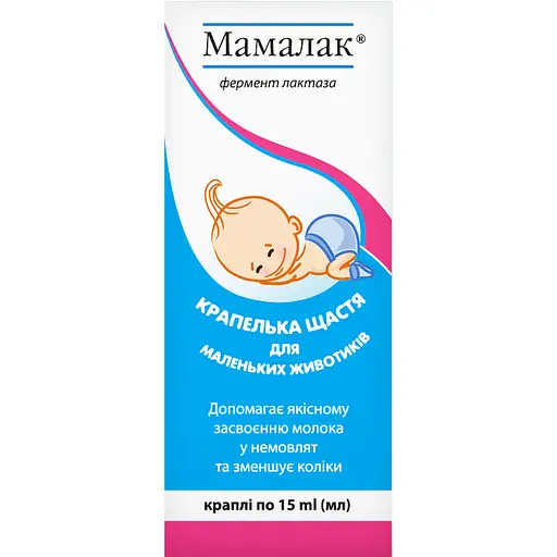 Дієтична добавка Vorwarts Pharma Мамалак краплі для поліпшення процесів травлення при лактазній недостатності флакон 15 мл