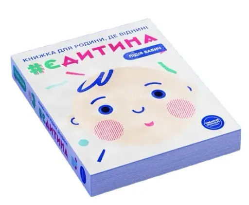 єДитина - фото 3