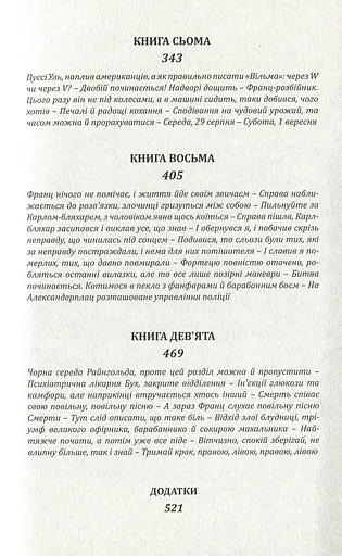 Берлін Александерплац - фото 5