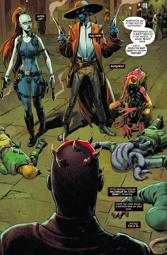 Зоряні Війни. Дарт Мол - фото 4