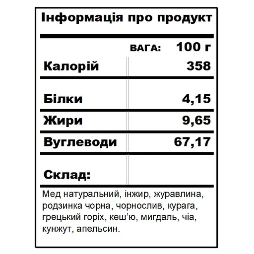 Паста Амосова Newtea легендарная 170 г - фото 3