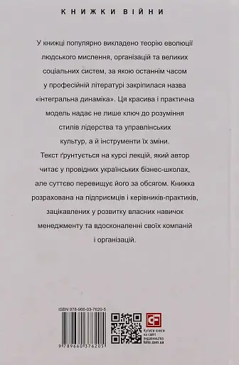 Різнобарвний менеджмент - фото 2