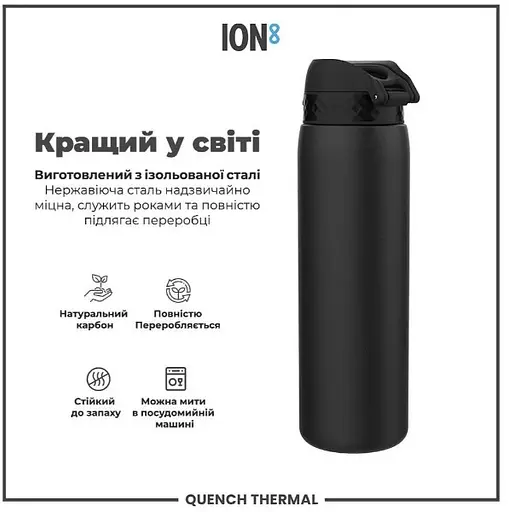 Пляшка для води ION8 металева вакуумна 920 мл Vacuum Insulated Black (I8TS1000BLK) - фото 6