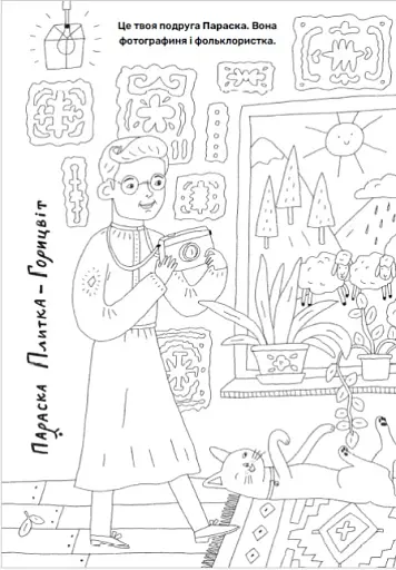 Твої друзi — визначнi українцi - фото 5