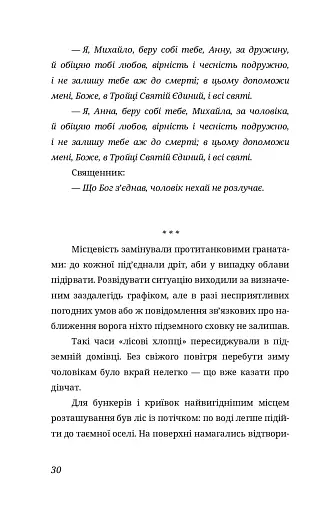 Побачити сонце. «Криївка — 2022» - фото 5