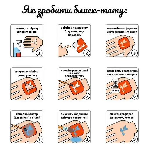 Подарочный набор "Рождественское чудо: Волшебный подарок" Fresh Tattoo gift-box-christmass-5kids - фото 10