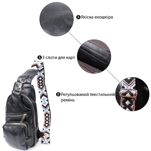 Женская слинг сумка Vintage через плечо из экокожи 16х30х8 см sum0026955 - фото 4