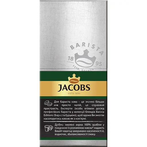 Кава розчинна Jacobs Barista Editions Americano, 1.8 г (808897) - фото 7
