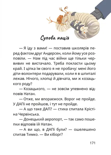 Царство Яблукарство - фото 5