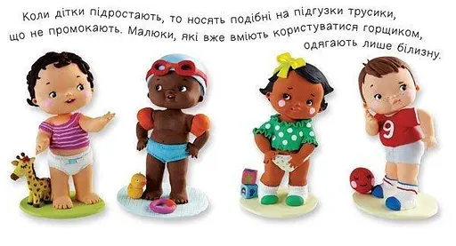 Книга Малюк іде на горщик. Життя малюків. Автор - Наталія Беліно, Емілі Бомон (Богдан) - фото 3